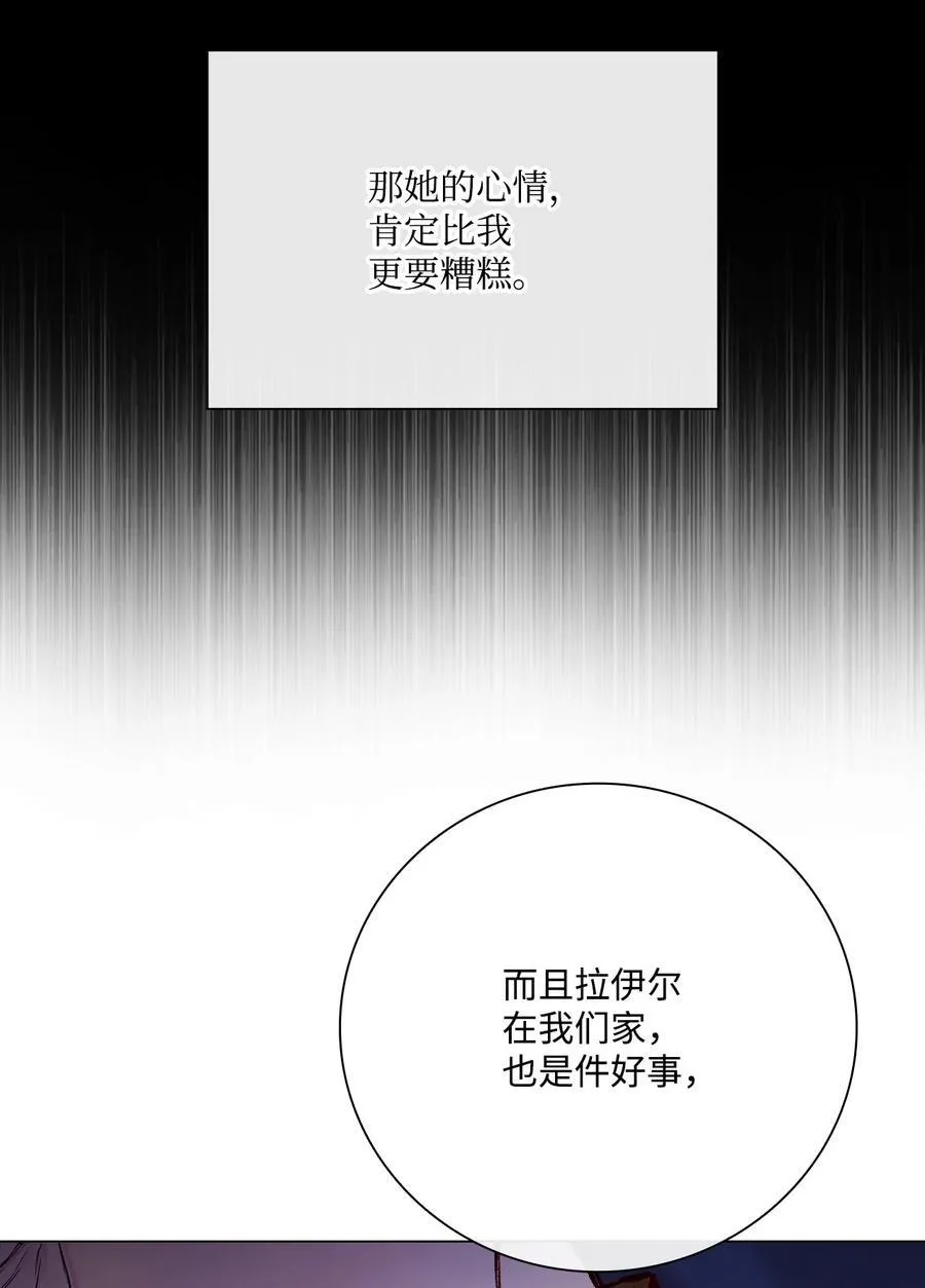 104 新的小姐 第60页