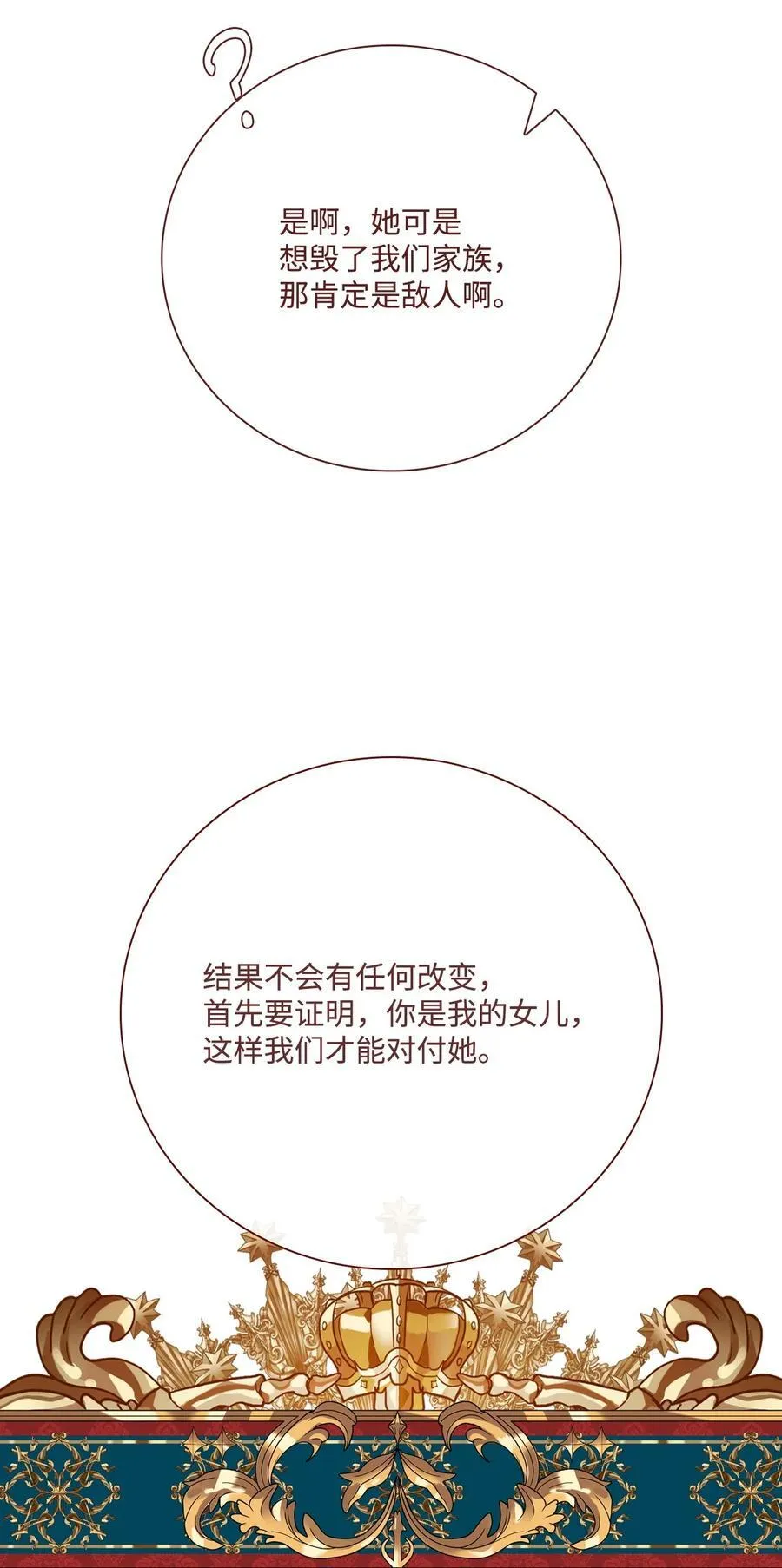 104 新的小姐 第66页