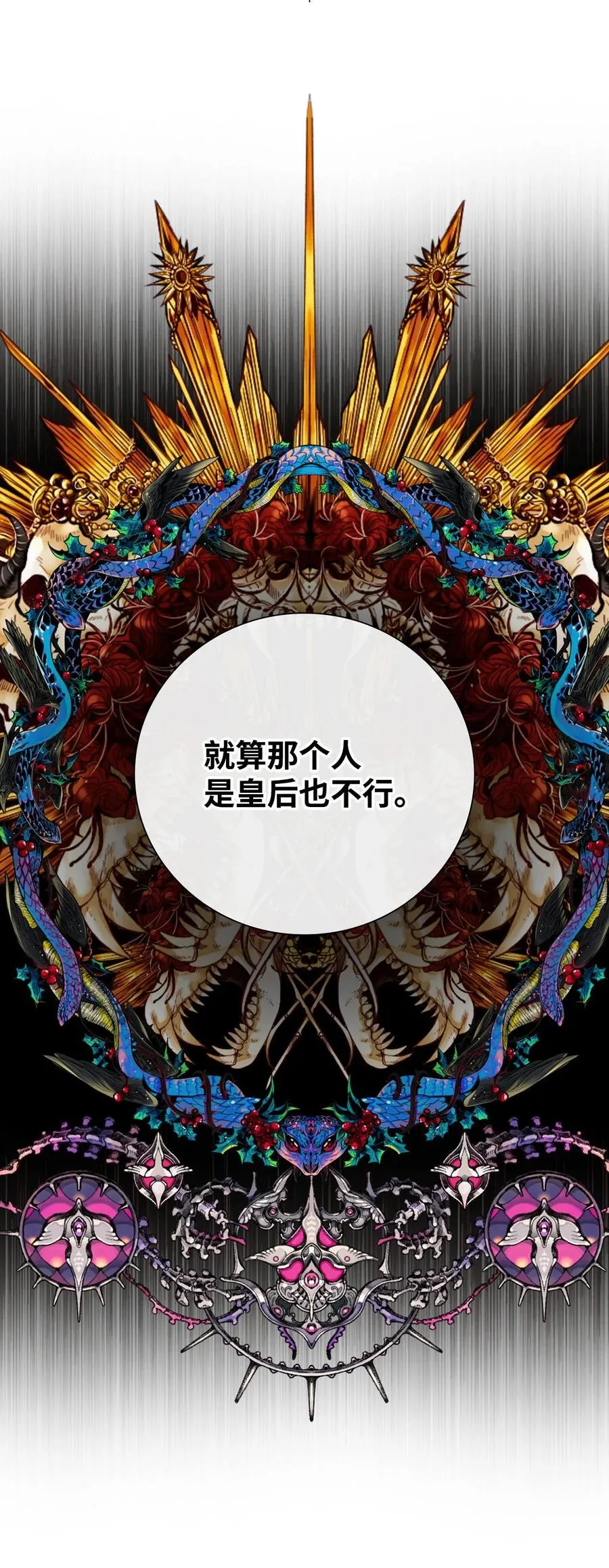 104 新的小姐 第68页