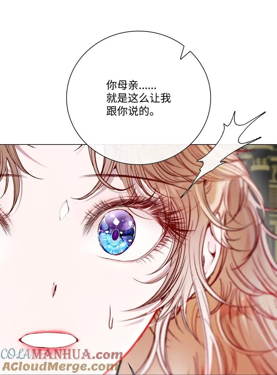 104 新的小姐 第70页