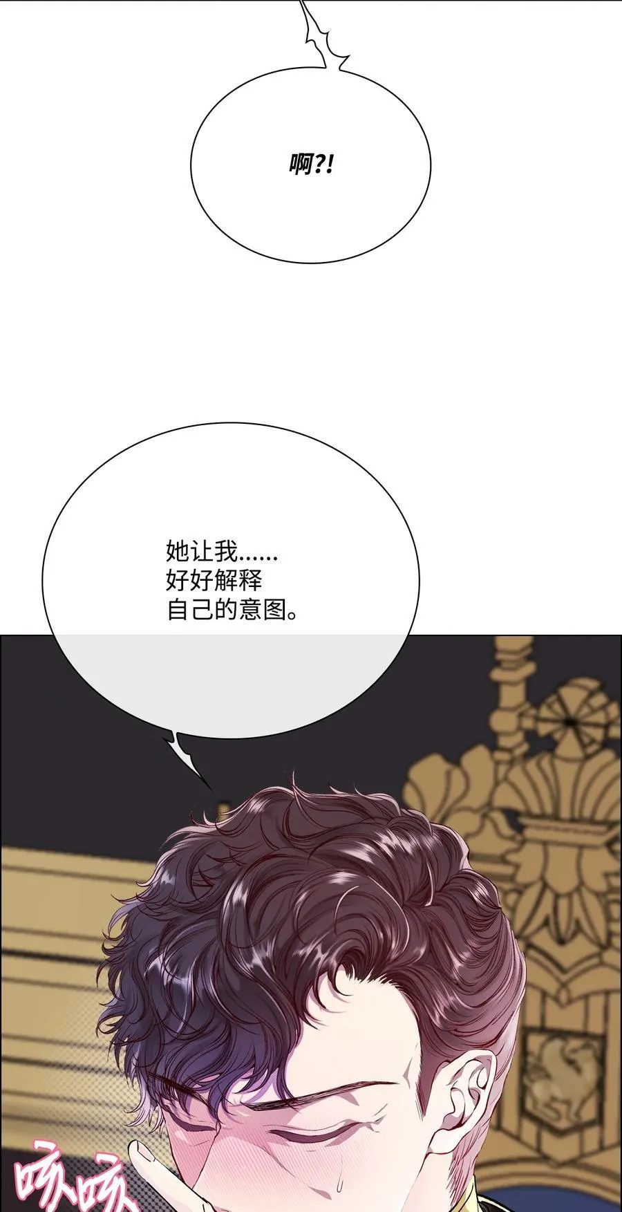 104 新的小姐 第71页
