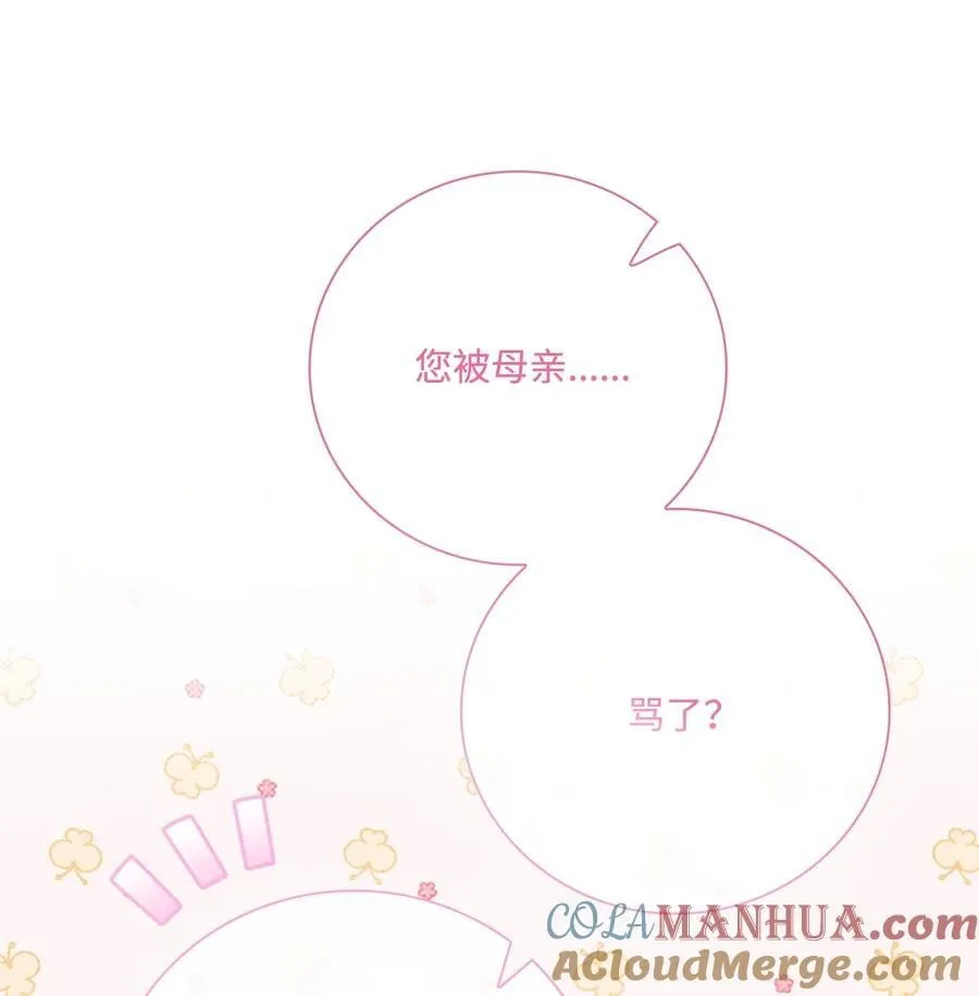 104 新的小姐 第73页