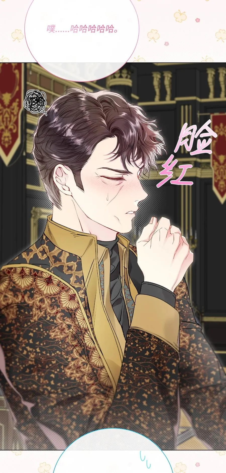 104 新的小姐 第74页