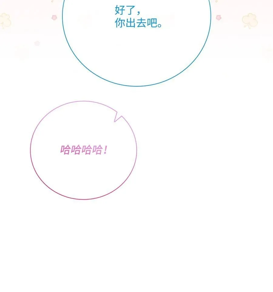104 新的小姐 第75页