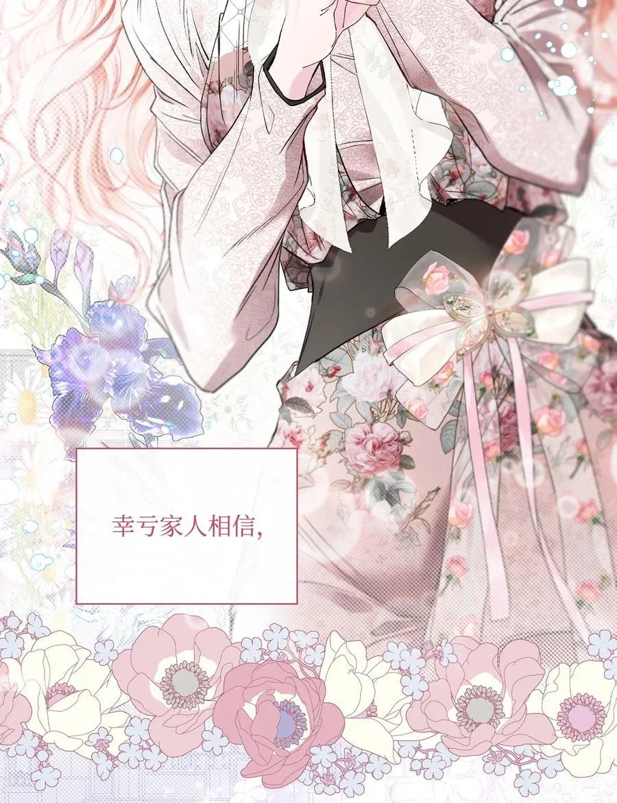 104 新的小姐 第77页