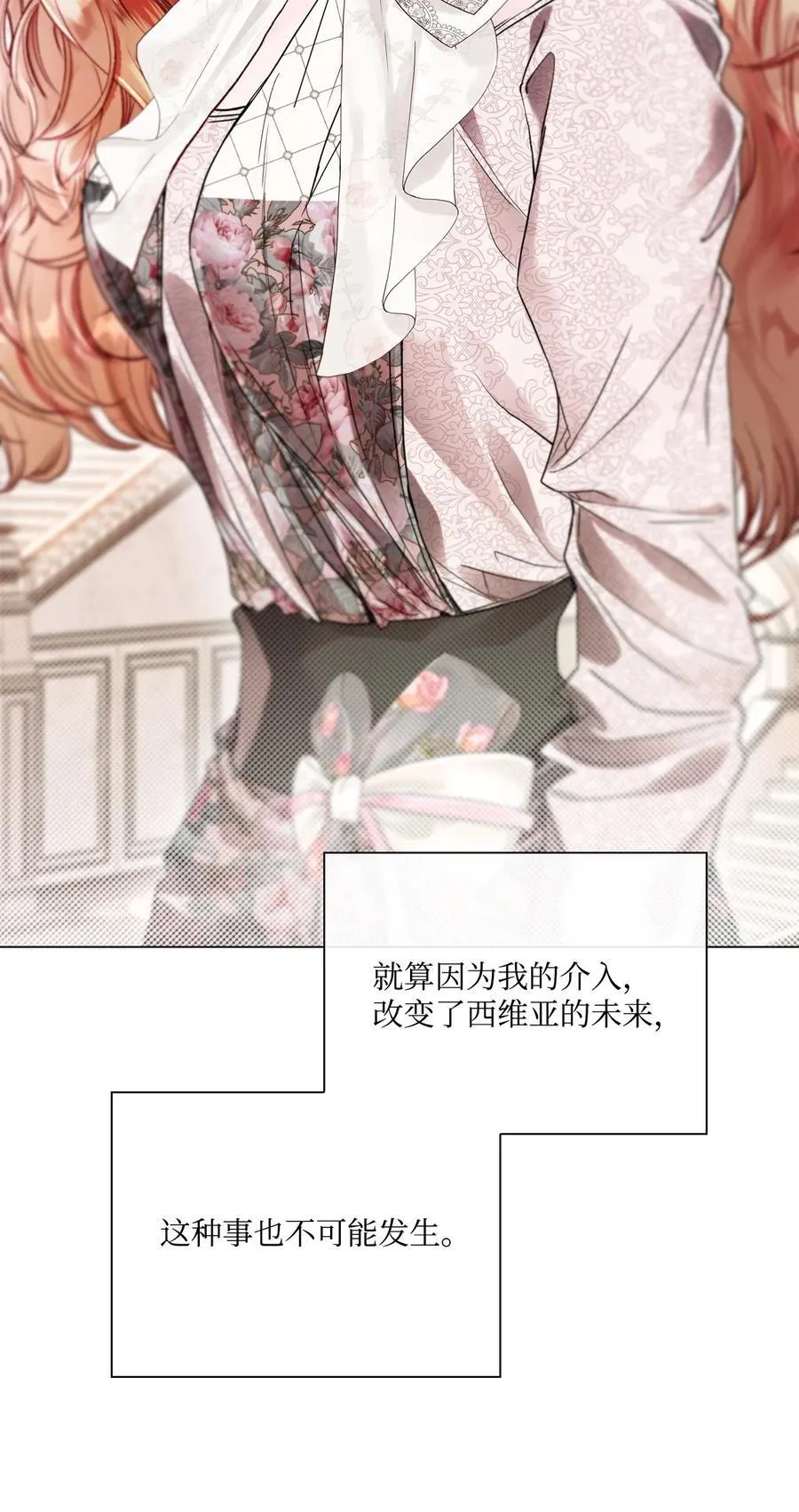 104 新的小姐 第84页
