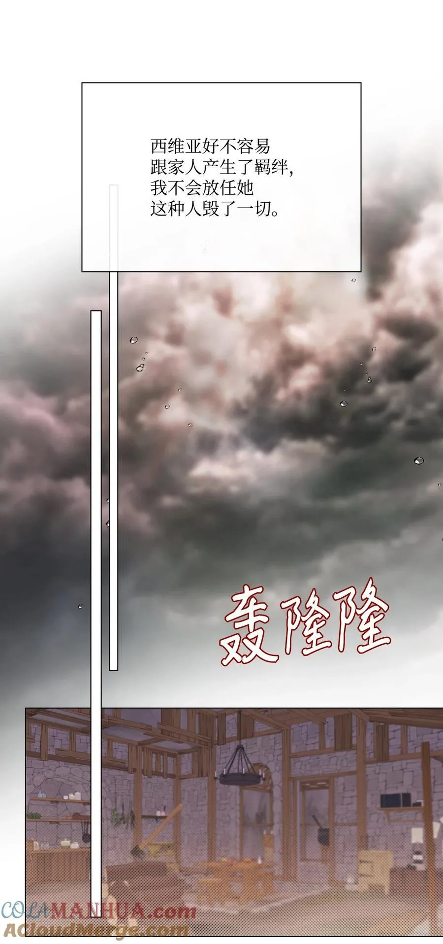 104 新的小姐 第85页