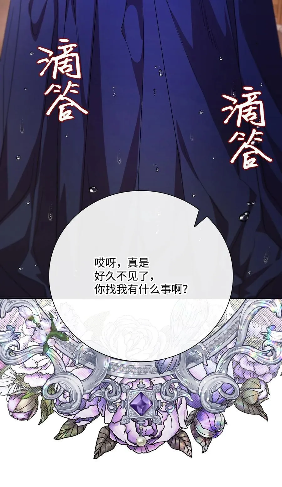 104 新的小姐 第89页