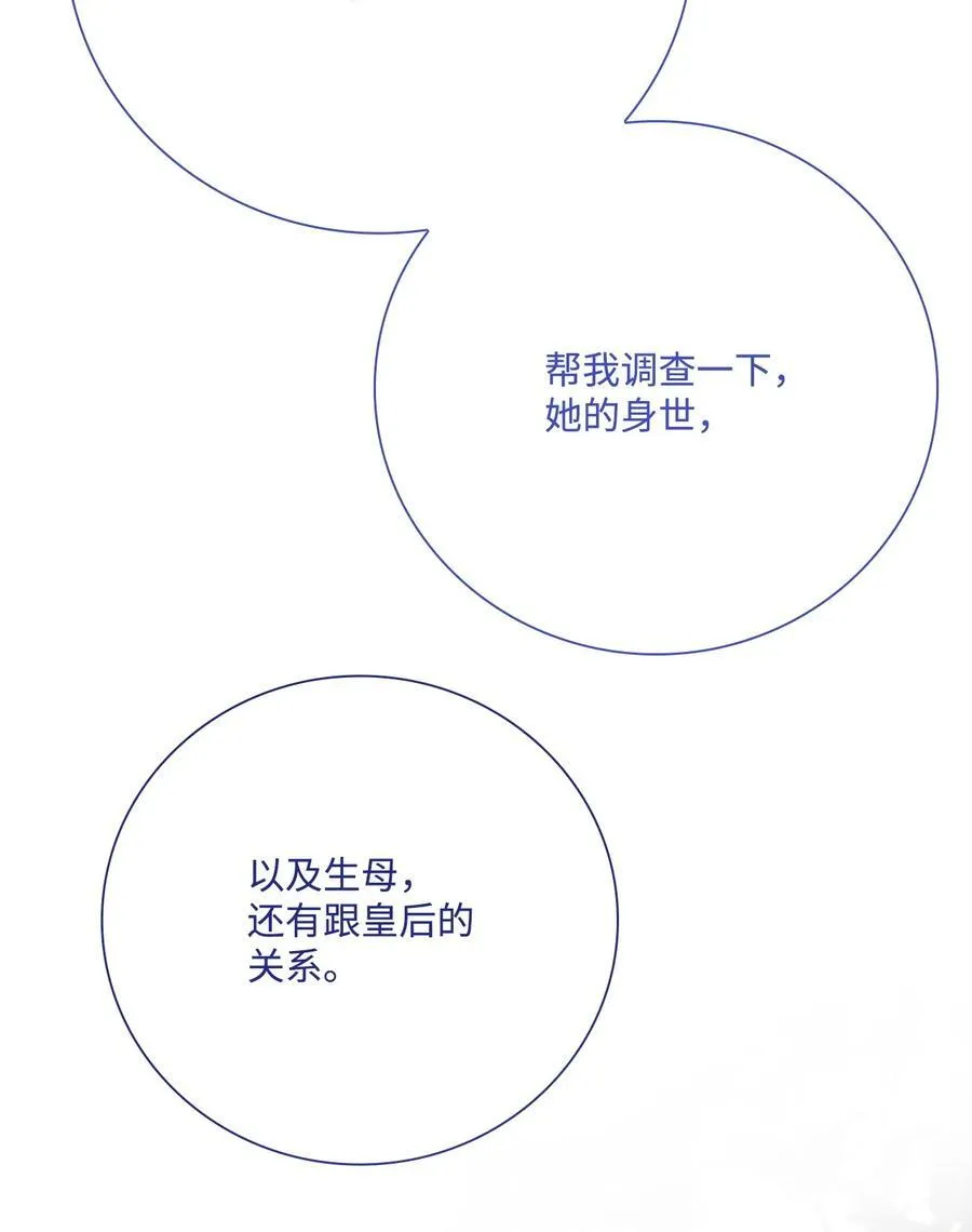 104 新的小姐 第92页