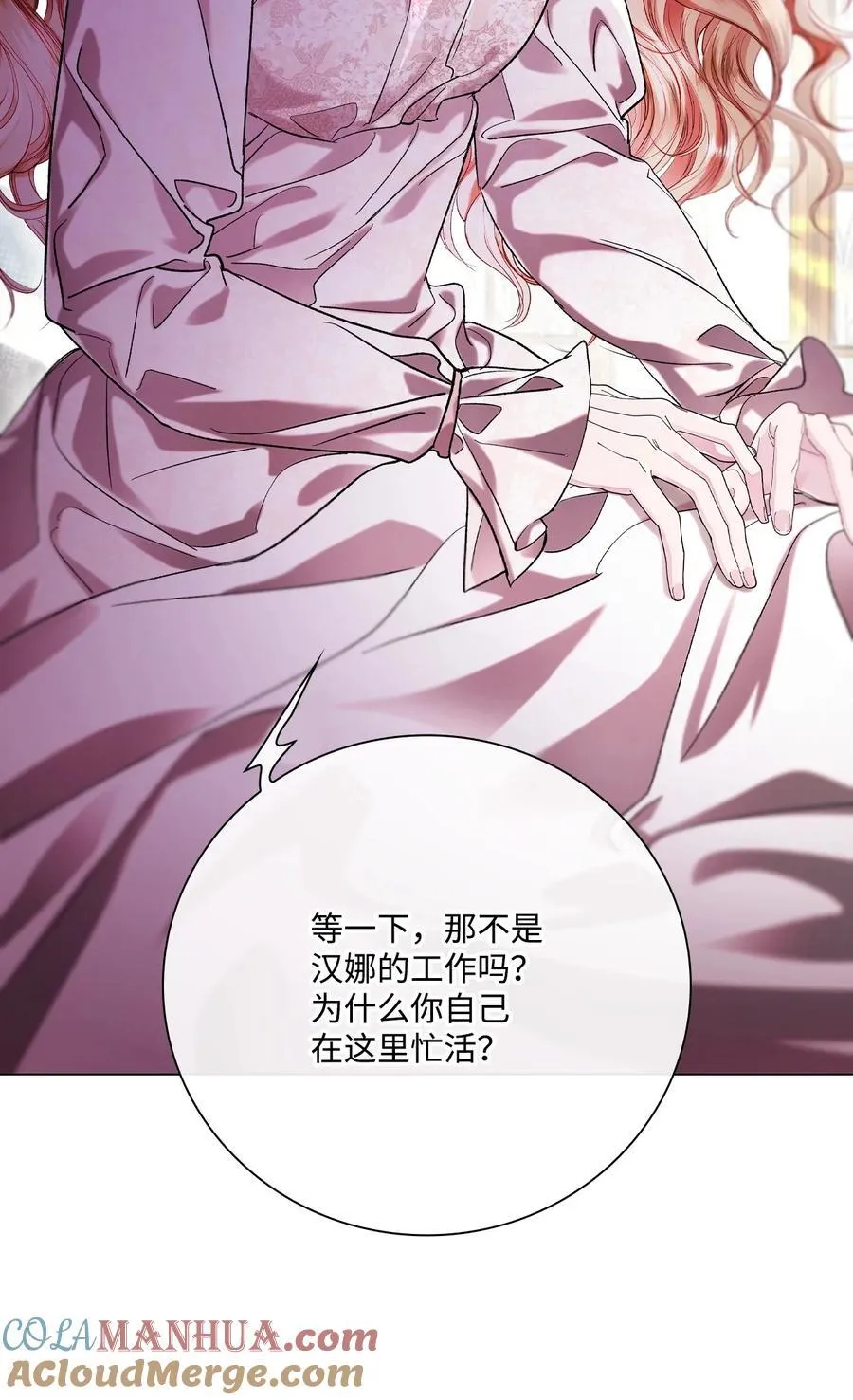 105 黑魔法 第7页