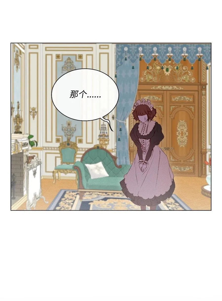 105 黑魔法 第8页