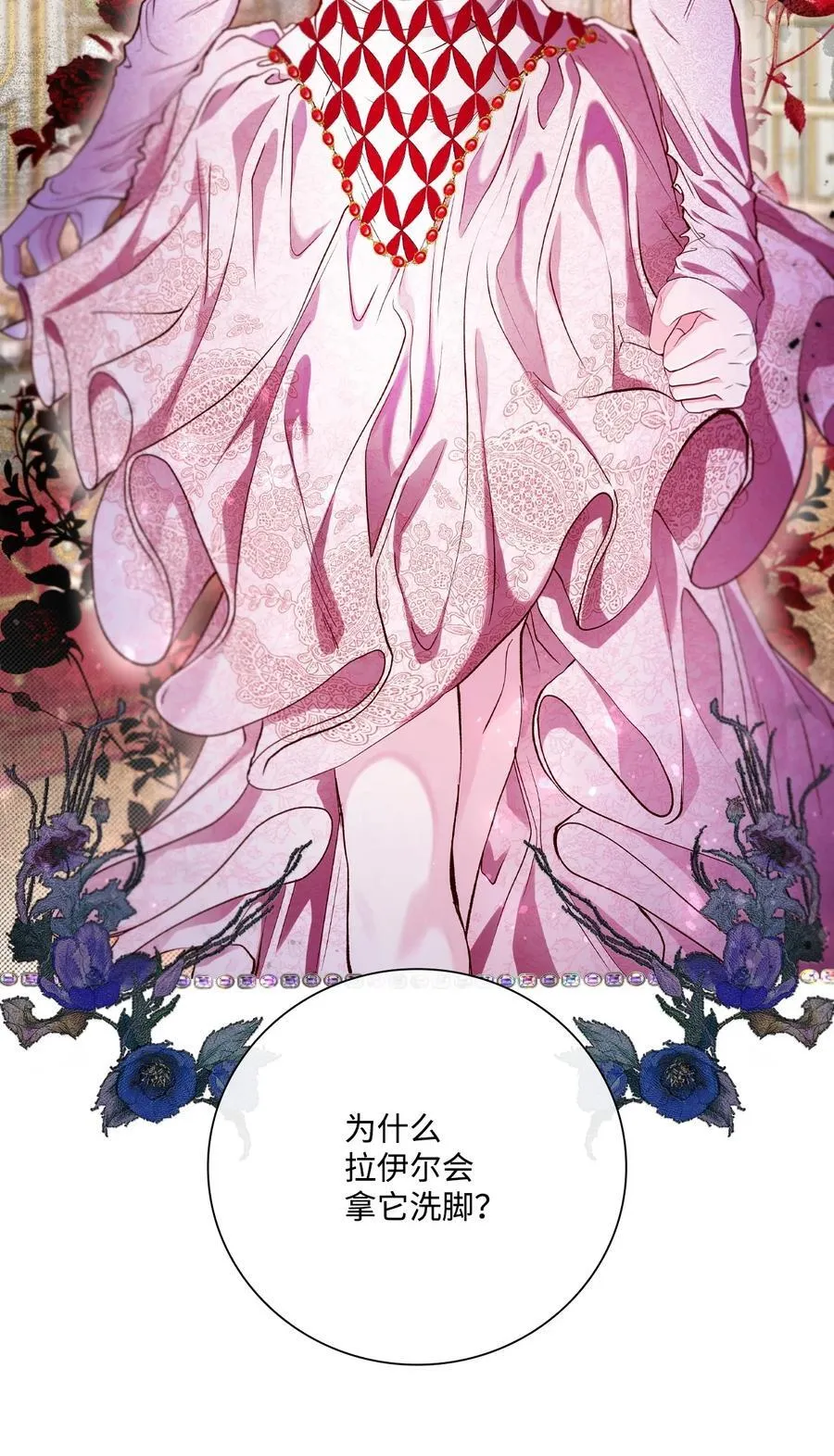 105 黑魔法 第18页