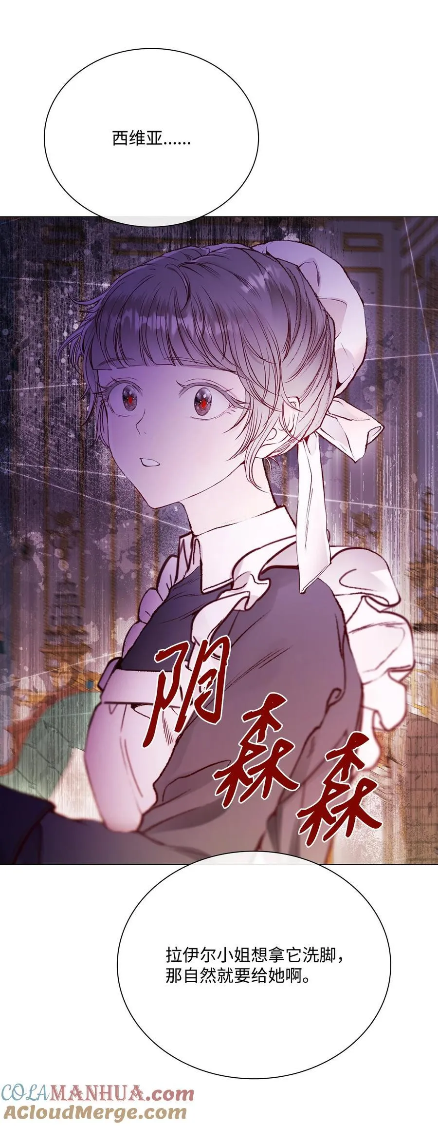 105 黑魔法 第19页