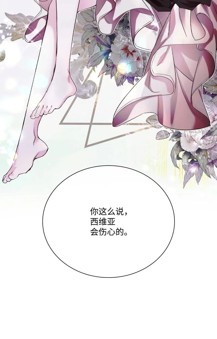 105 黑魔法 第27页