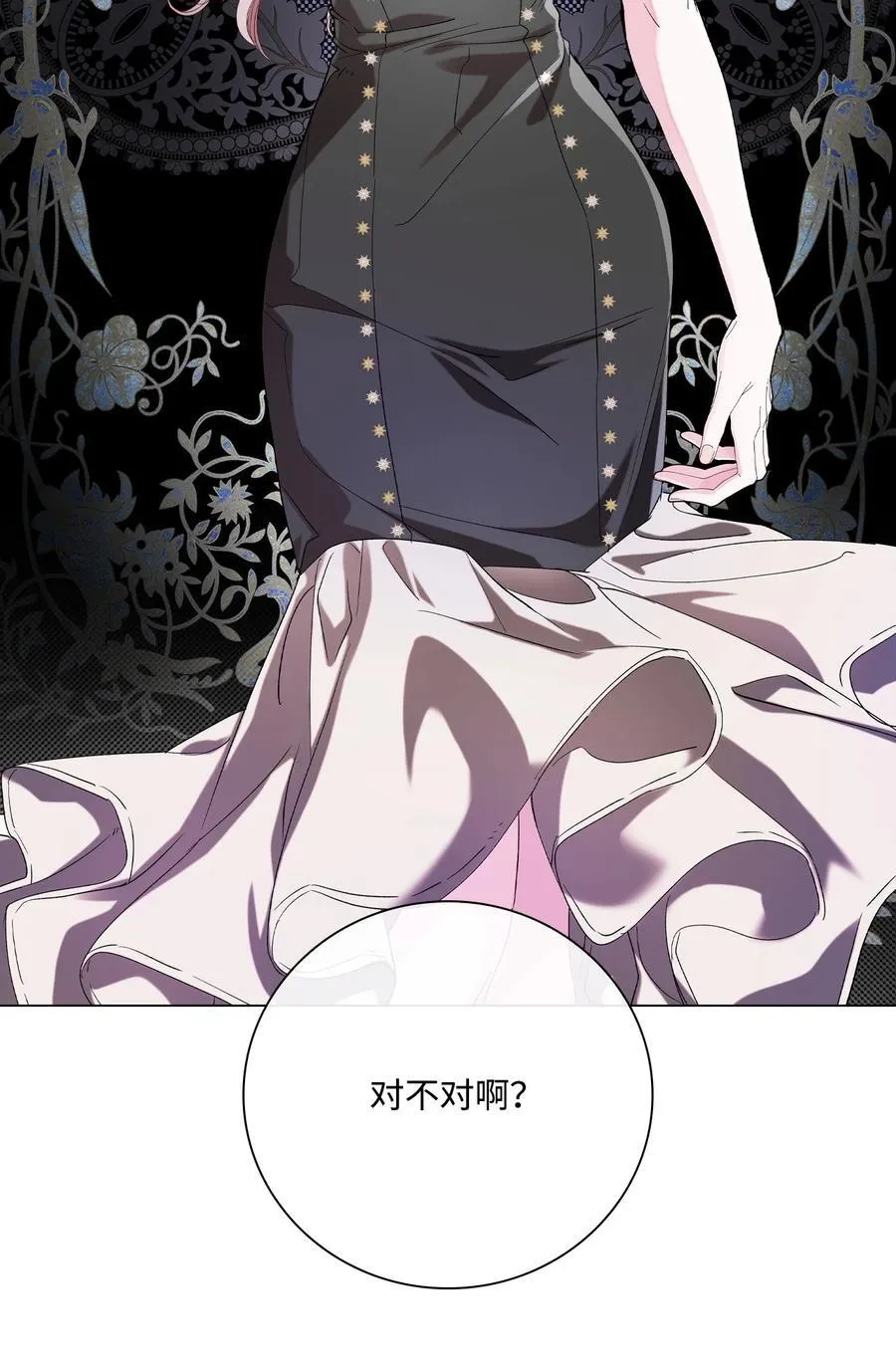 105 黑魔法 第39页