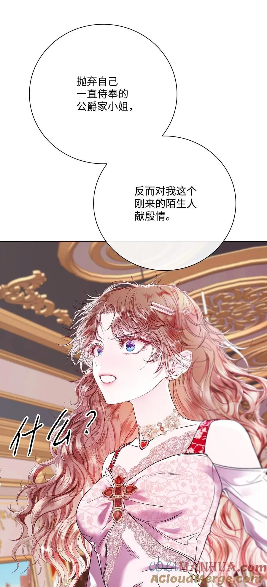 105 黑魔法 第40页