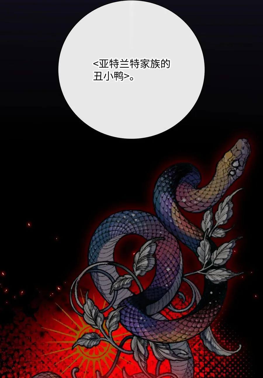 105 黑魔法 第45页