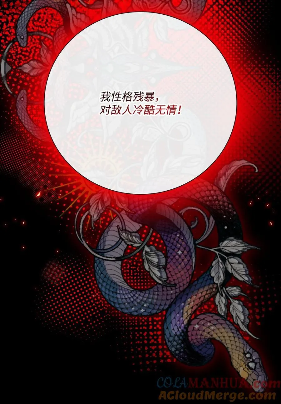 105 黑魔法 第46页