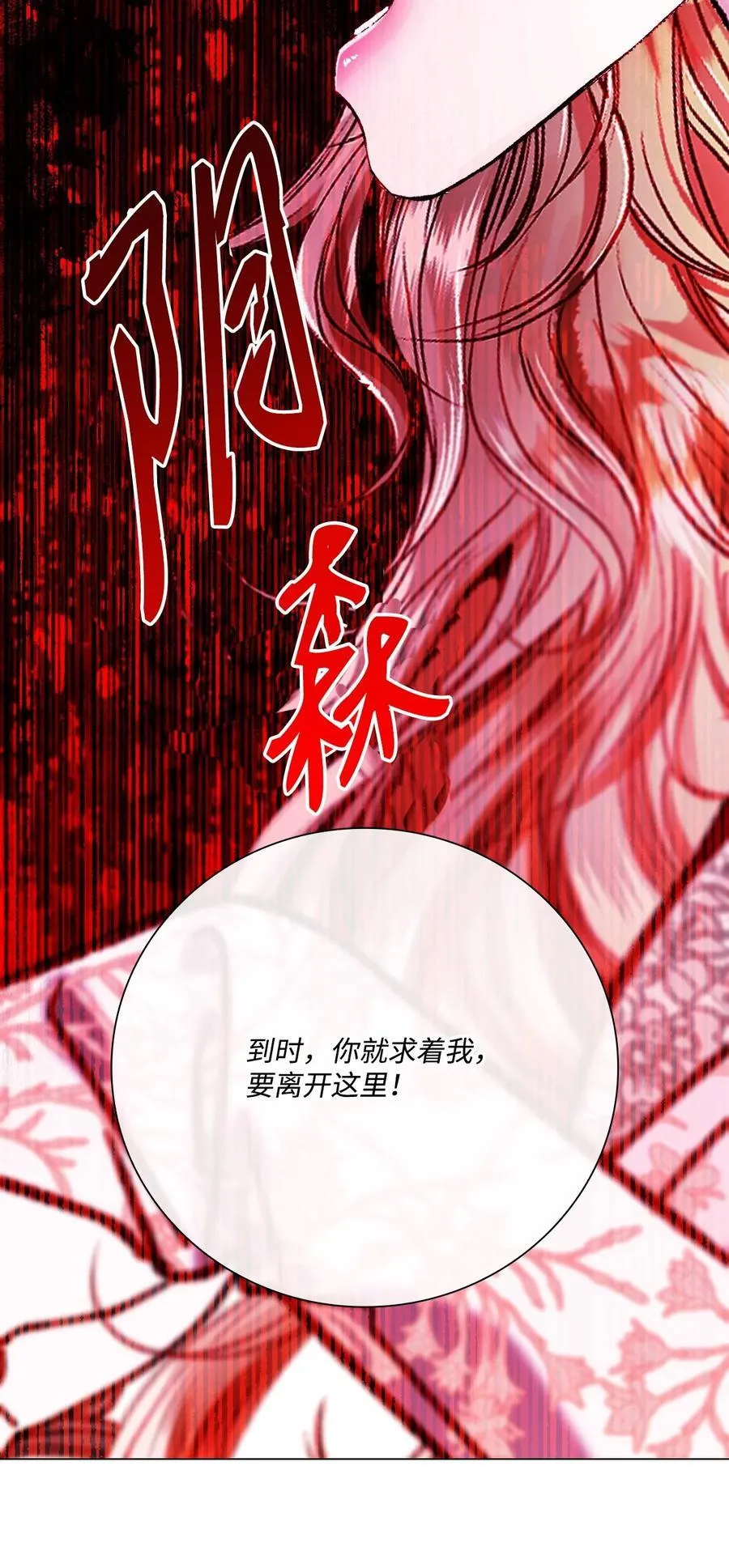 105 黑魔法 第48页