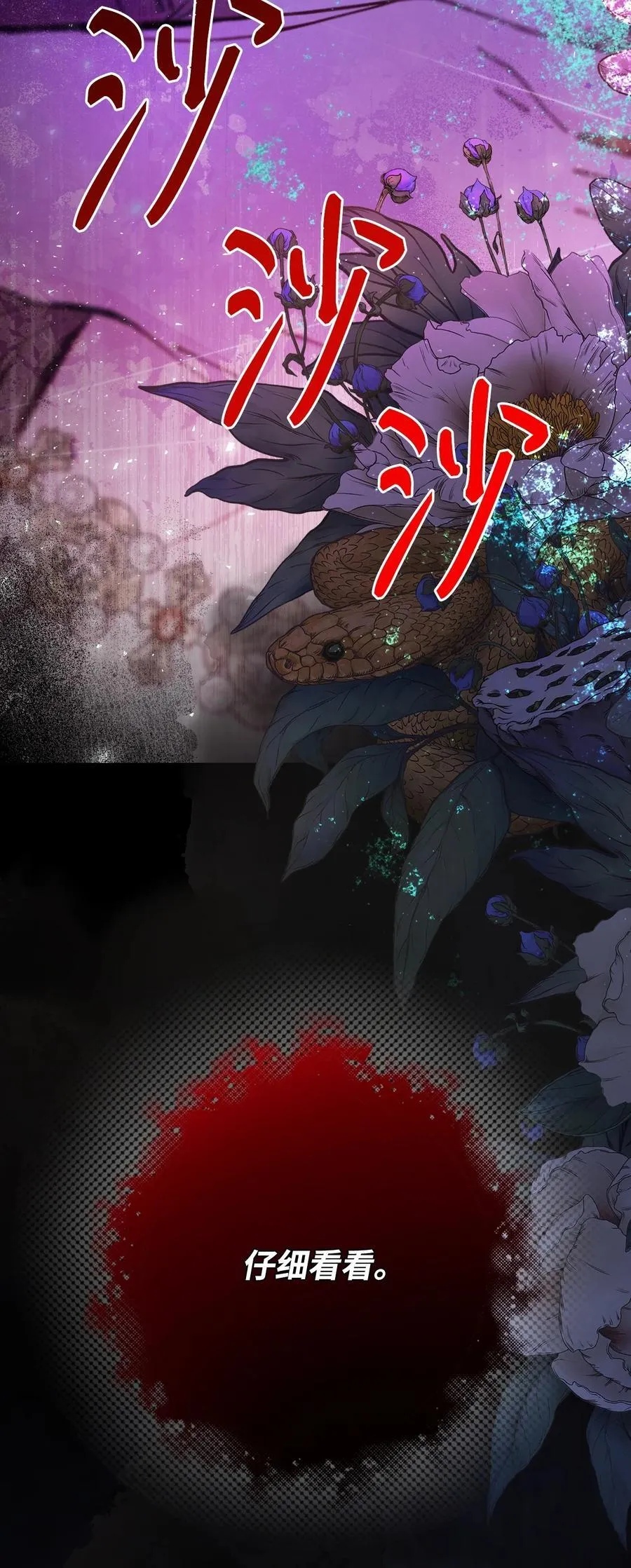 105 黑魔法 第57页
