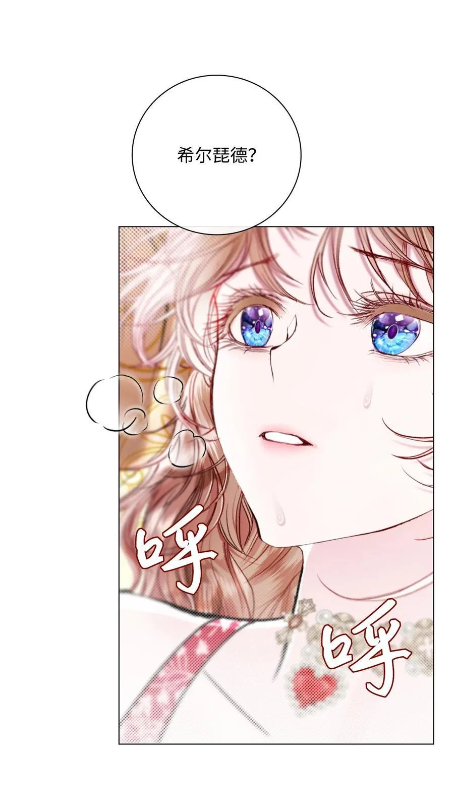 105 黑魔法 第71页