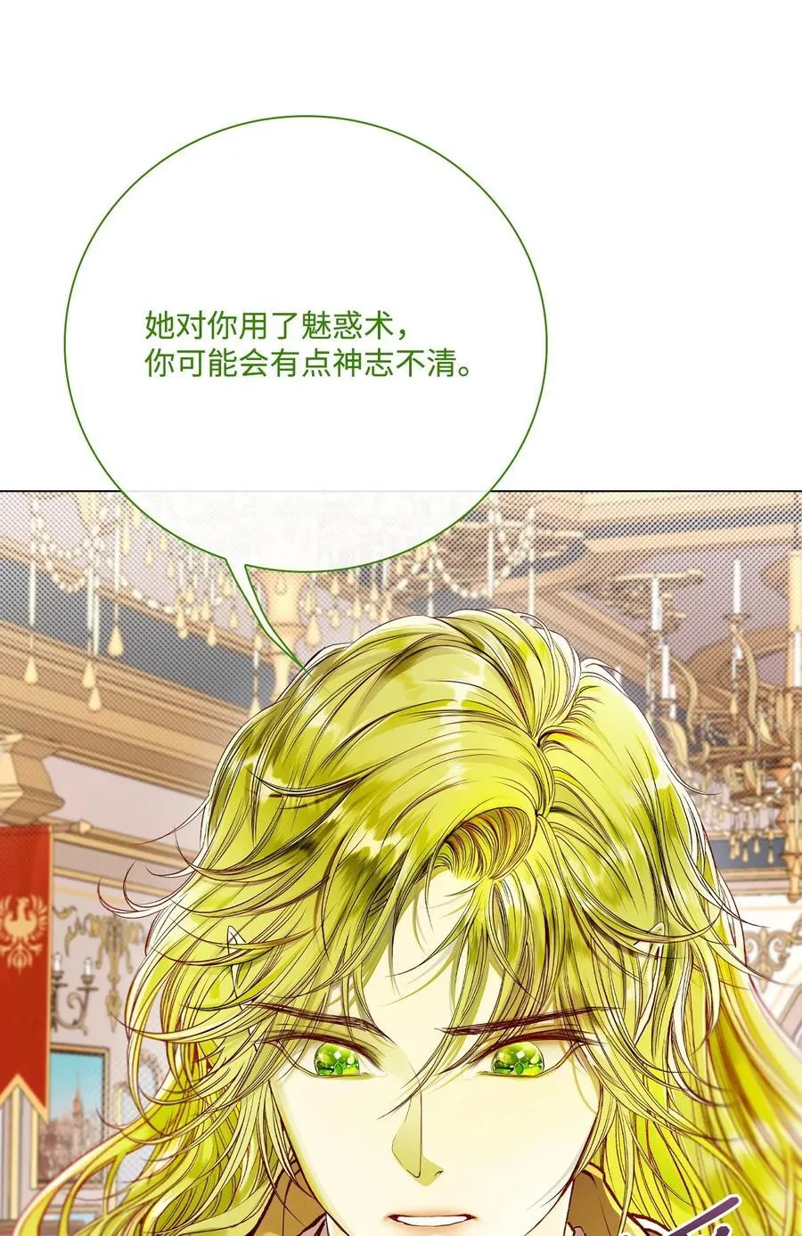 105 黑魔法 第72页