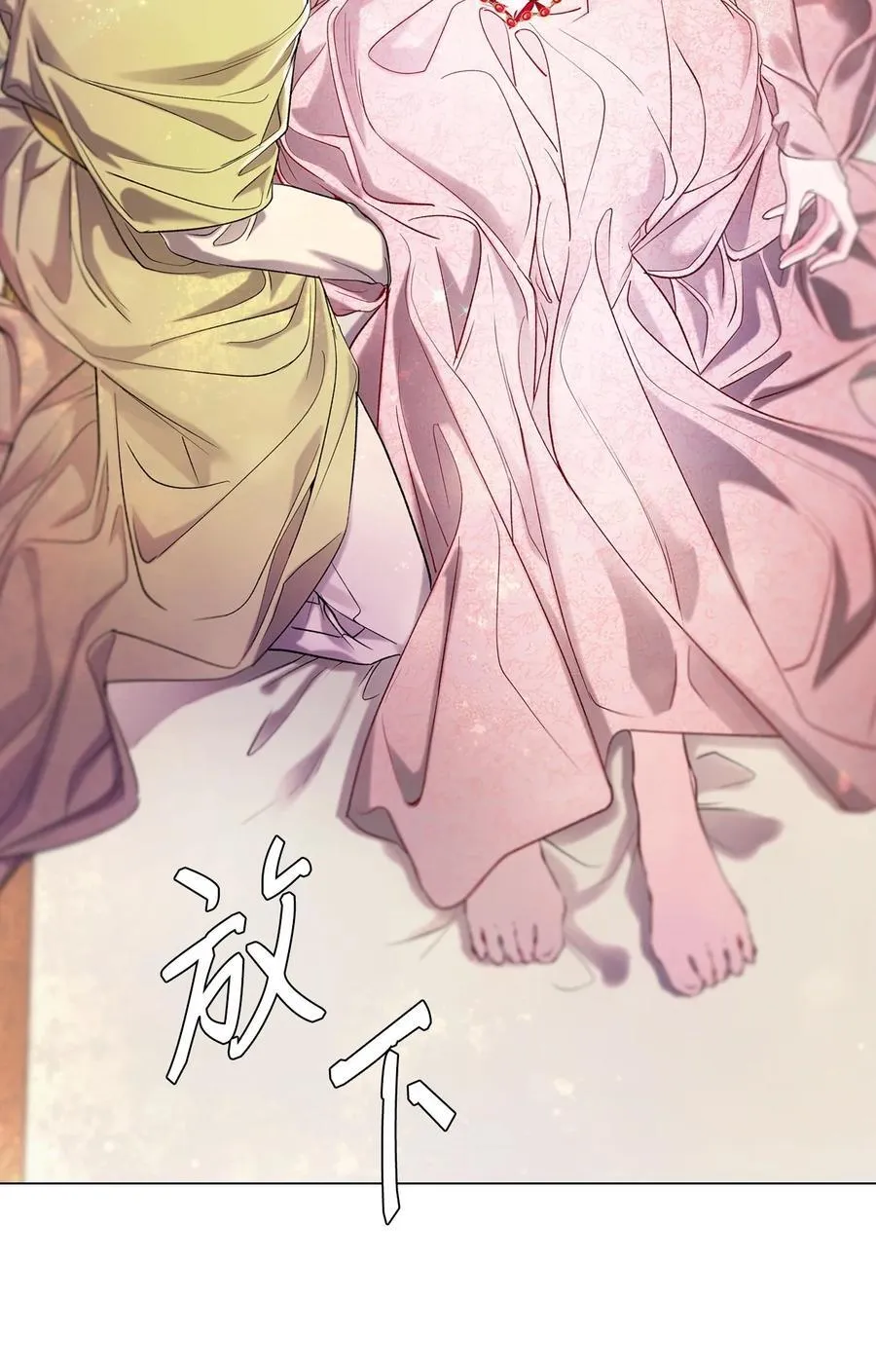 106 注入体内 第14页