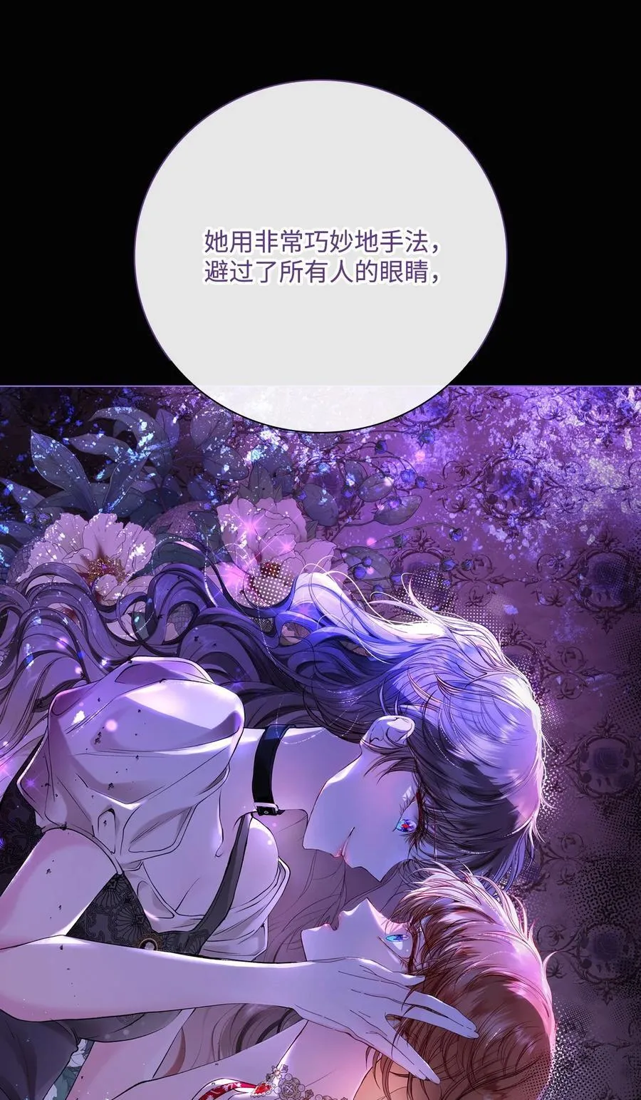 106 注入体内 第17页