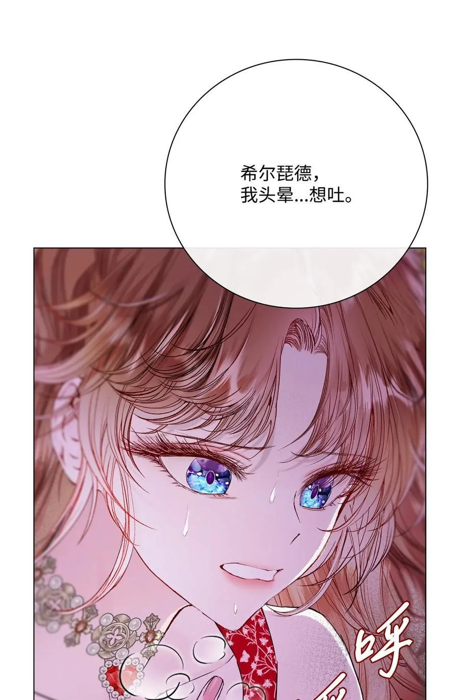 106 注入体内 第33页