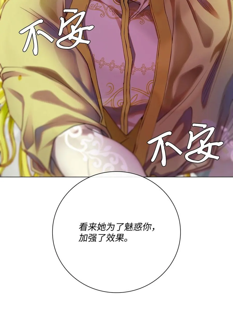 106 注入体内 第36页