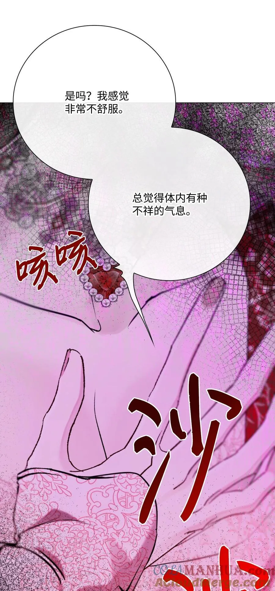 106 注入体内 第37页
