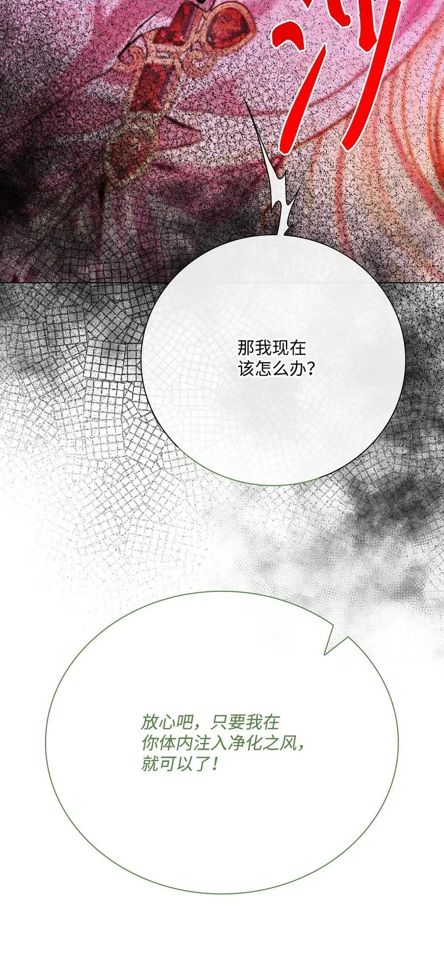106 注入体内 第38页