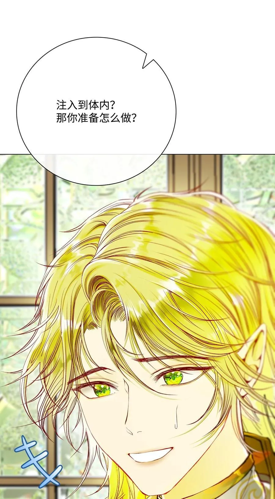 106 注入体内 第39页