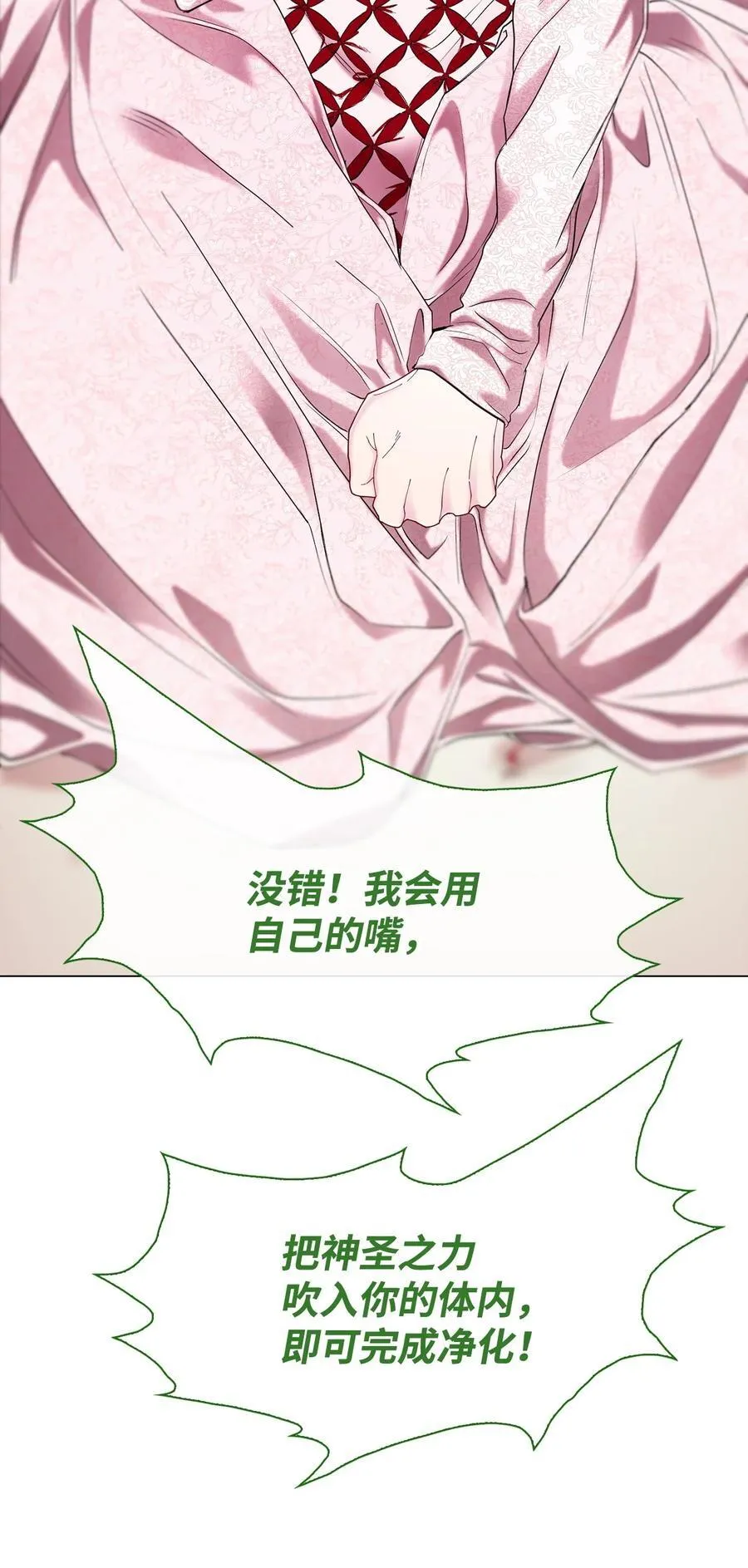 106 注入体内 第50页