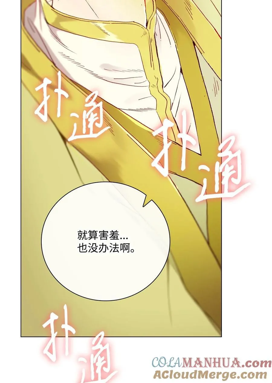 106 注入体内 第55页
