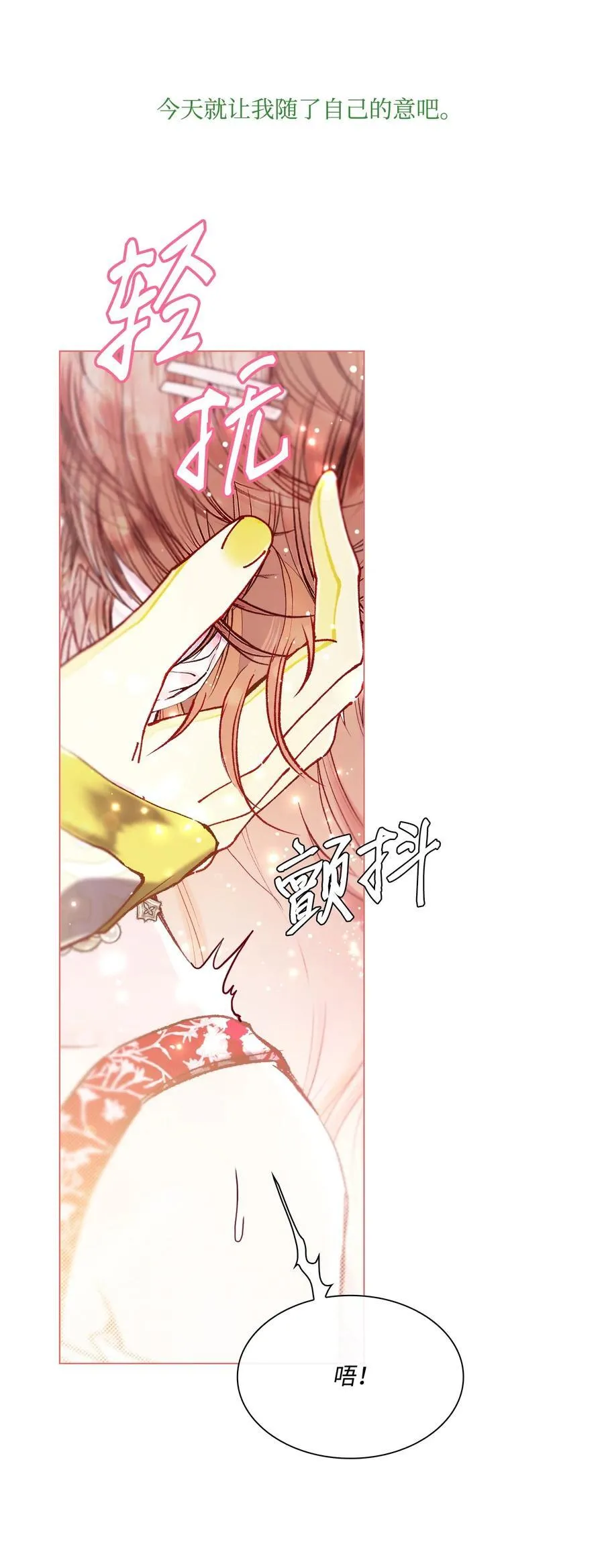 106 注入体内 第66页
