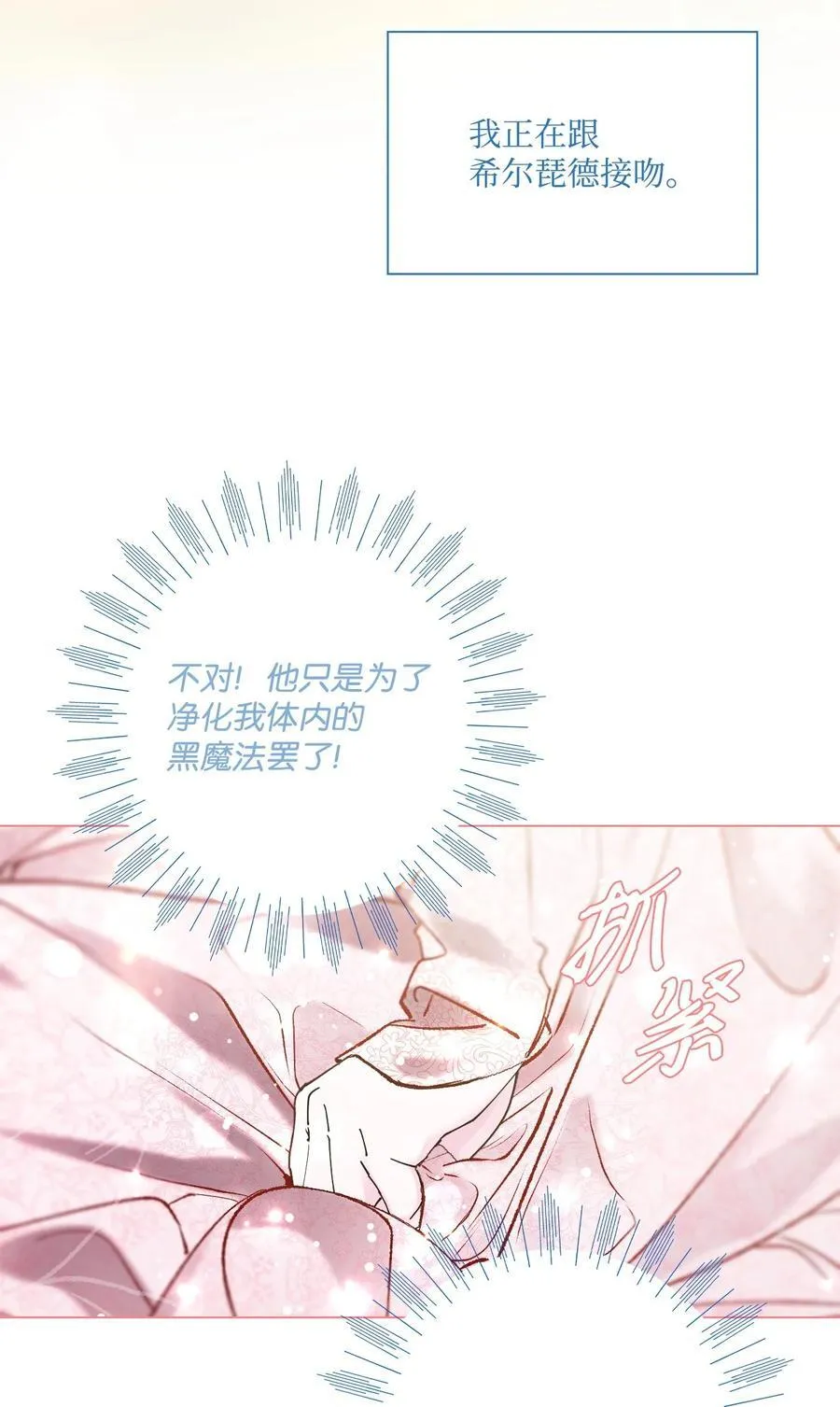 106 注入体内 第69页