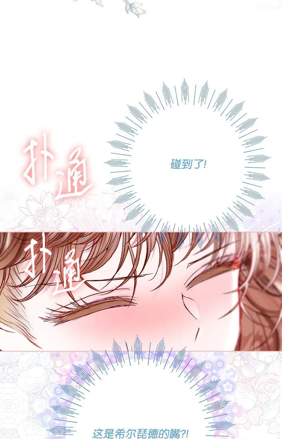 106 注入体内 第75页