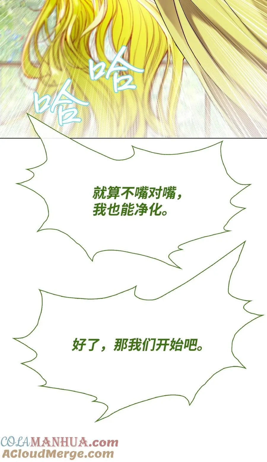106 注入体内 第79页