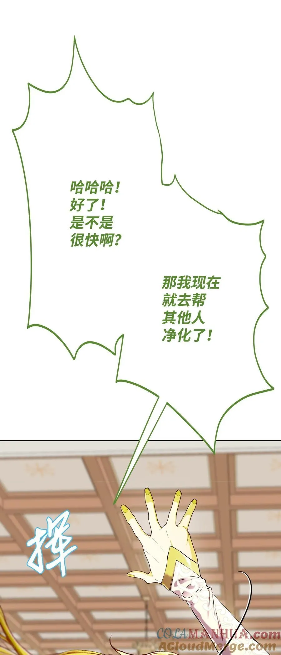 106 注入体内 第82页