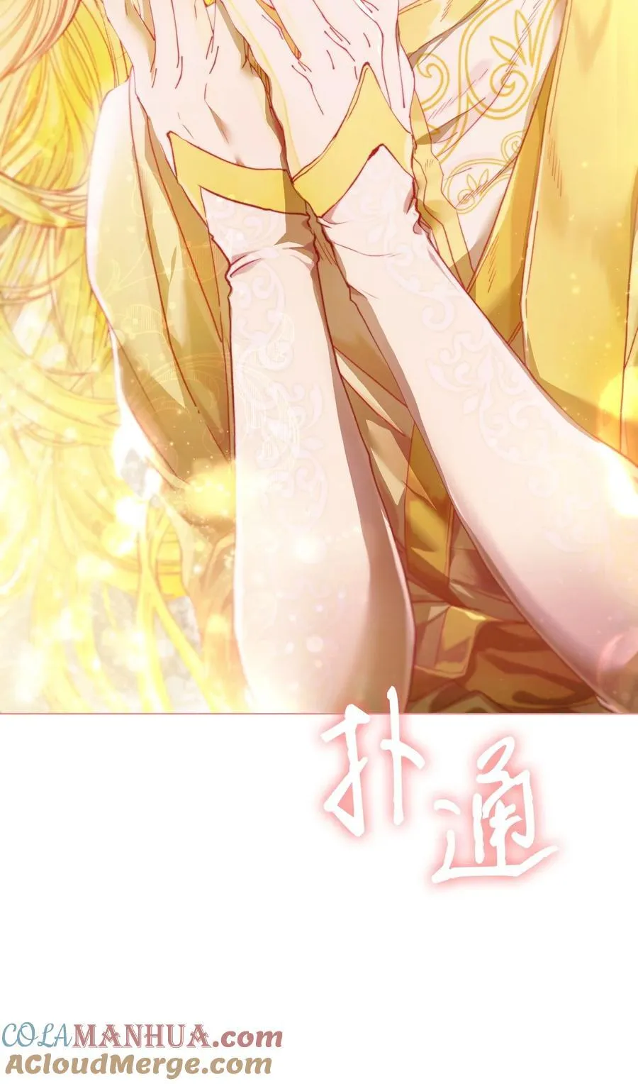106 注入体内 第88页