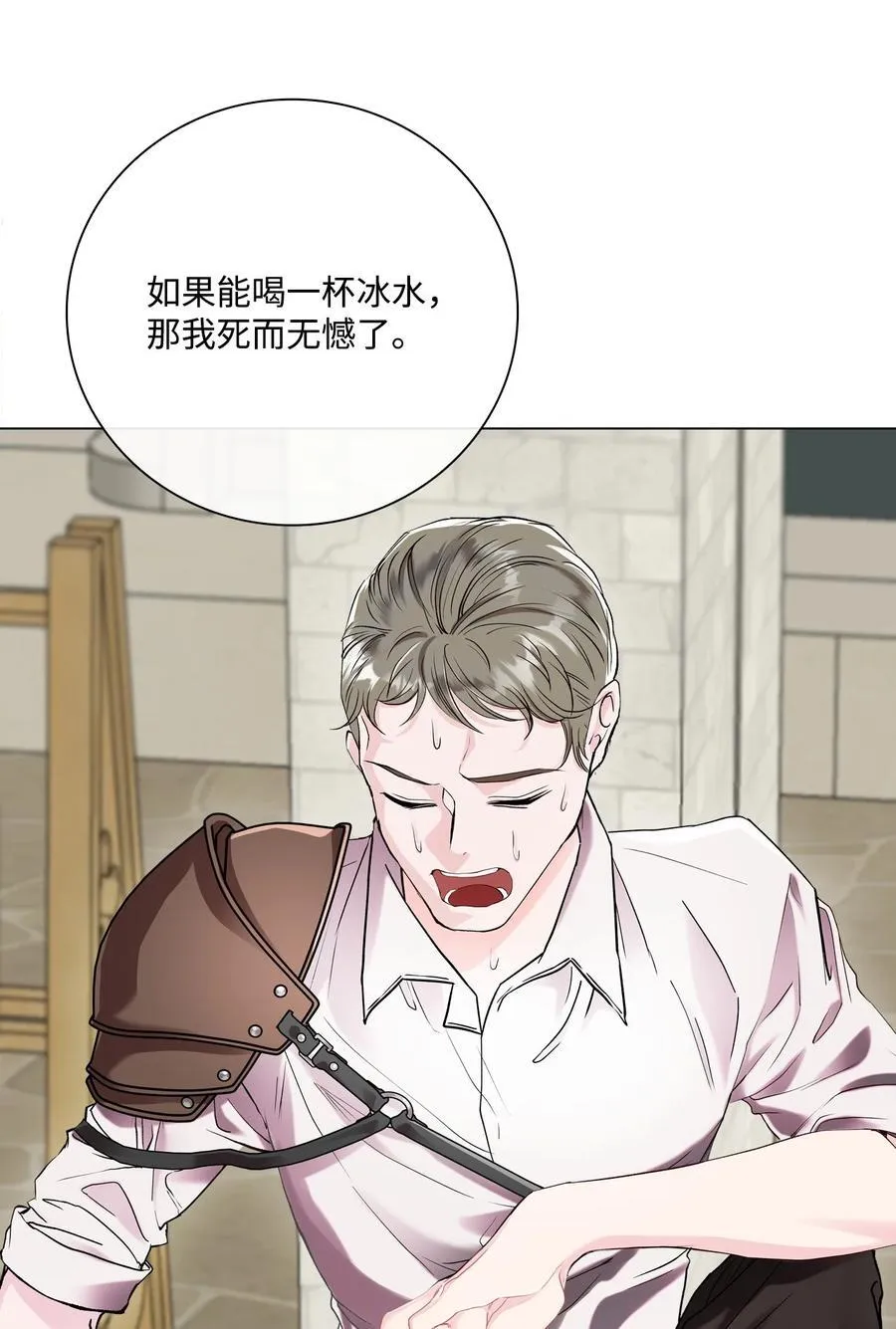 107 暗自感伤 第20页