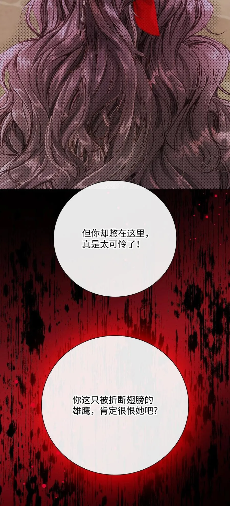 107 暗自感伤 第56页