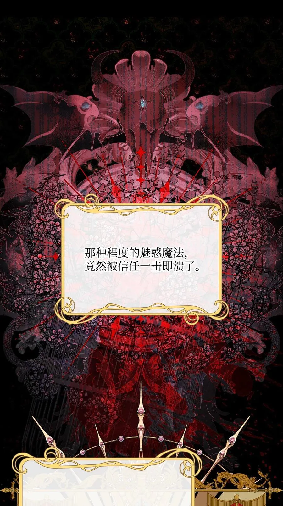 107 暗自感伤 第71页