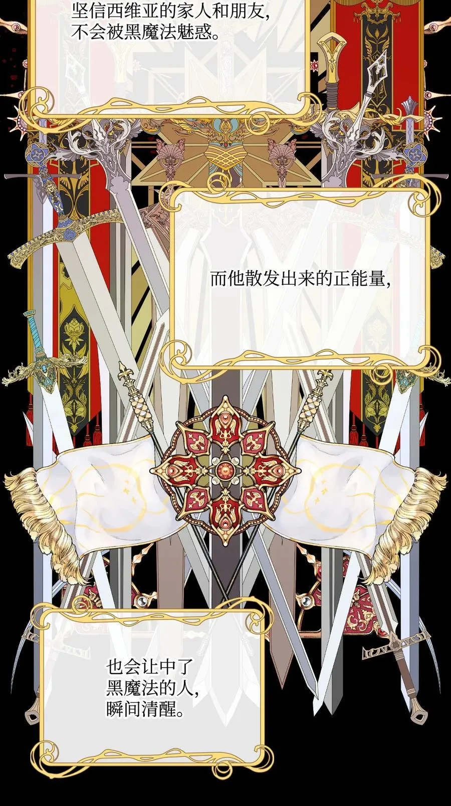 107 暗自感伤 第72页