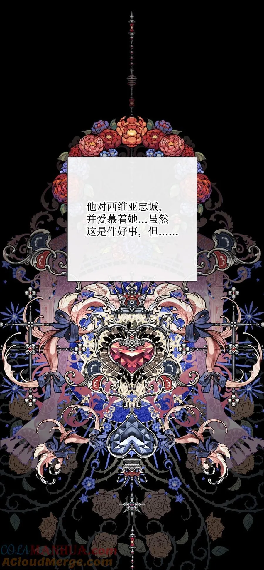 107 暗自感伤 第73页