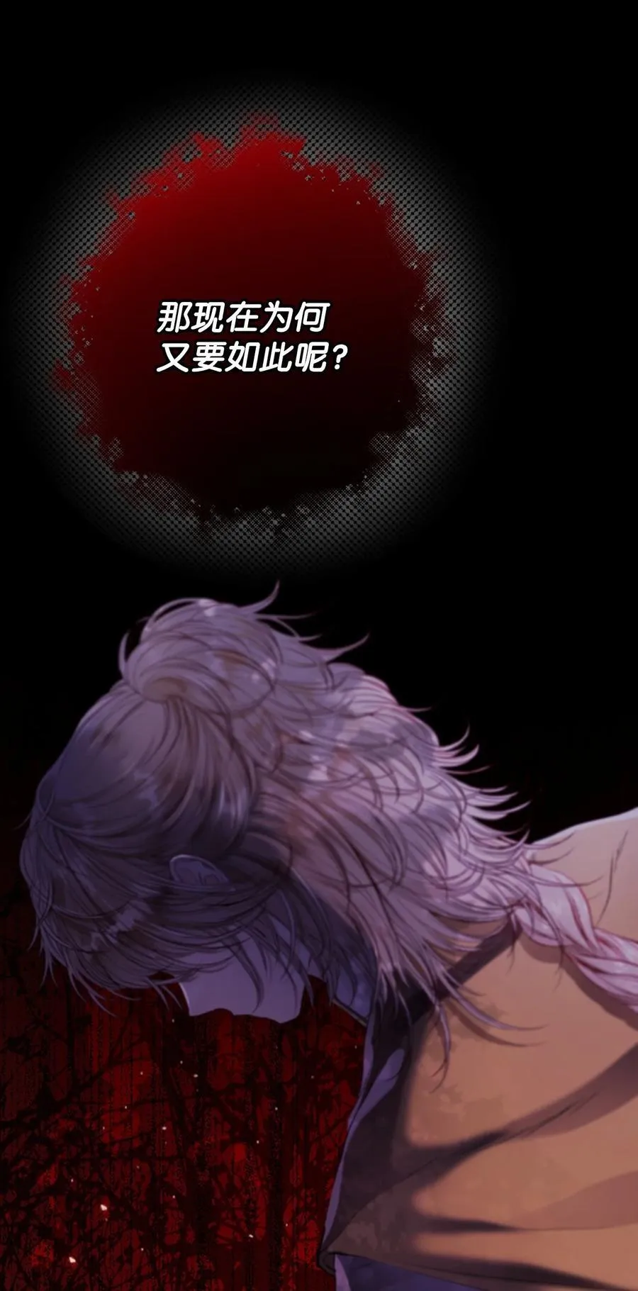 107 暗自感伤 第81页