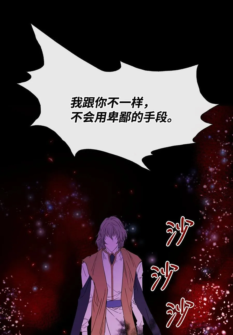 107 暗自感伤 第87页