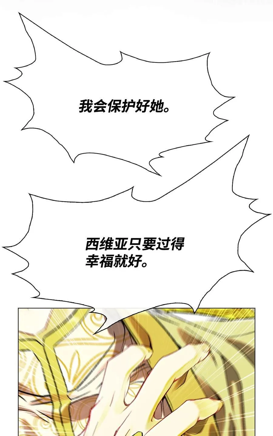 107 暗自感伤 第89页