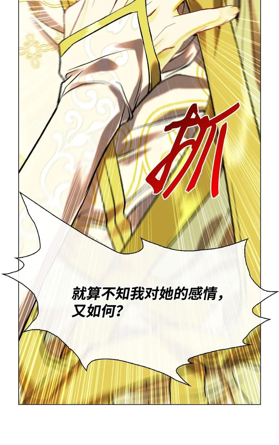 107 暗自感伤 第90页